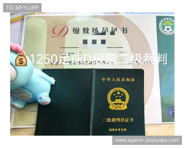 2026年足球教练员证书改革，培养体系更完善，足球教练员证几个等级
